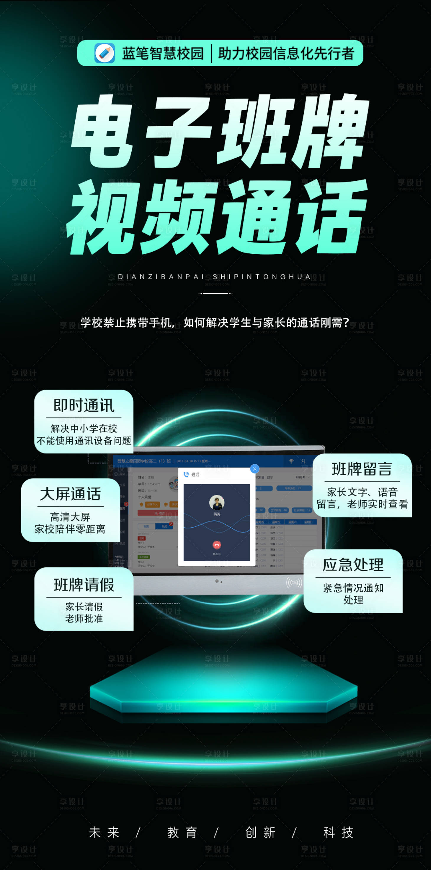 源文件下载【享设计】搜索编号：40670016126478147【科技风设备功能简约海报】