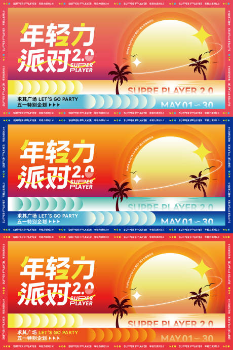源文件下載【享設(shè)計】搜索編號：68260016290855688【商圈日落微醺citypop主題畫面】