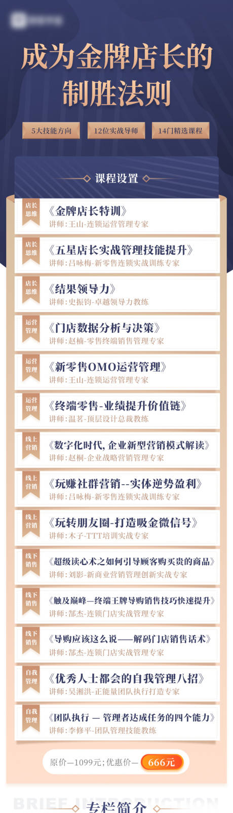 源文件下載【課程方案長圖海報】編號：81430016352267953