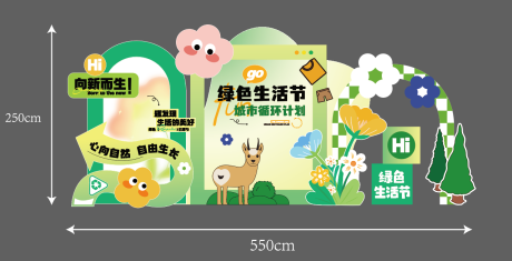 源文件下载【春日绿色生活节美陈】编号：85810016200836102