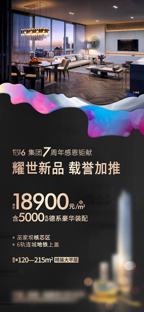 源文件下载【地产大平层户型单图】编号：13940015894443918