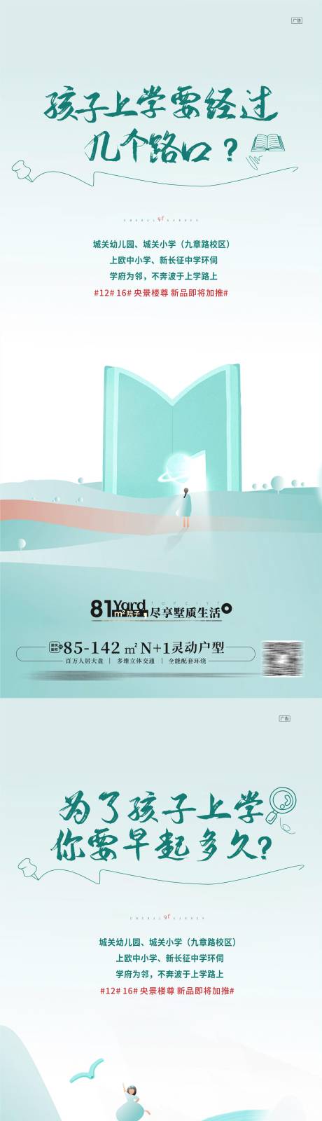 源文件下载【享设计】搜索编号：63460015847277552【学区系列稿】
