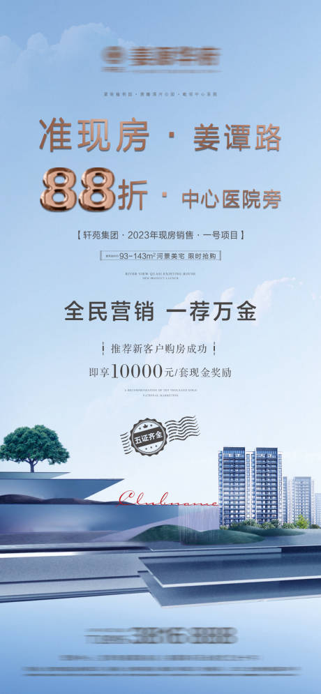 源文件下载【享设计】搜索编号：82360016131235503【地产准现房微信】