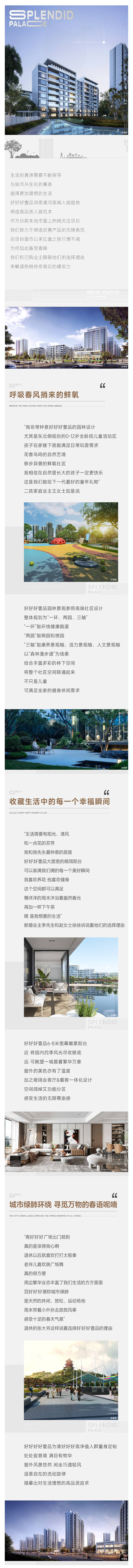 源文件下载【享设计】搜索编号：34340015991828487【地产价值公众号长图】