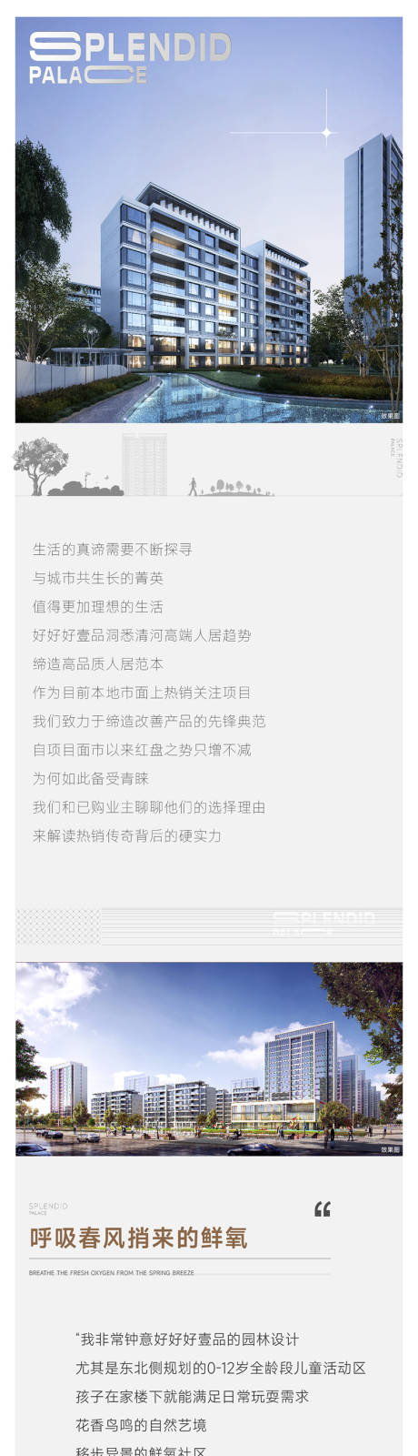 源文件下载【地产价值公众号长图】编号：34340015991828487