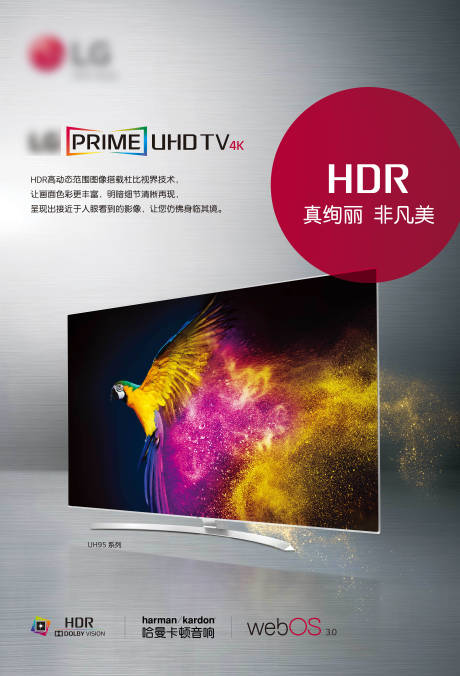 源文件下载【享设计】搜索编号：69300015982359748【电视海报HDR高清宣传海报展板】