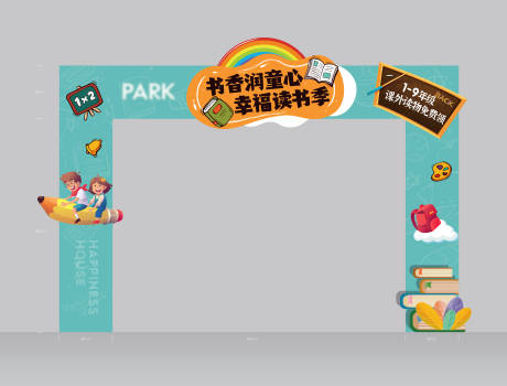 源文件下载【开学季图书美陈拱门】编号：60820016051688787