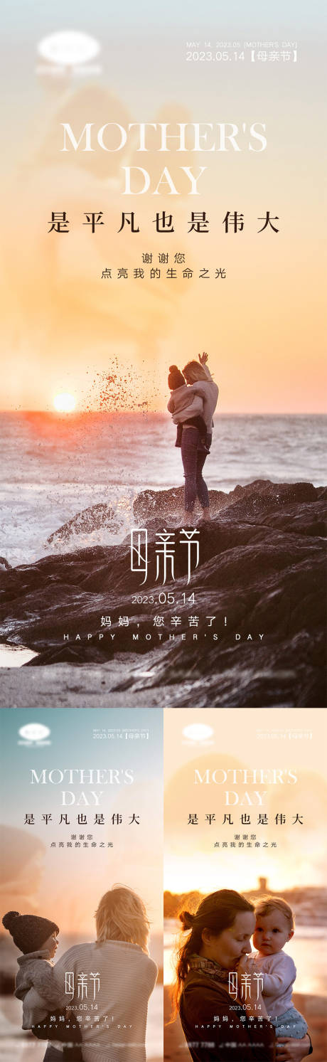源文件下載【享設計】搜索編號：60700015843343729【母親節海報】