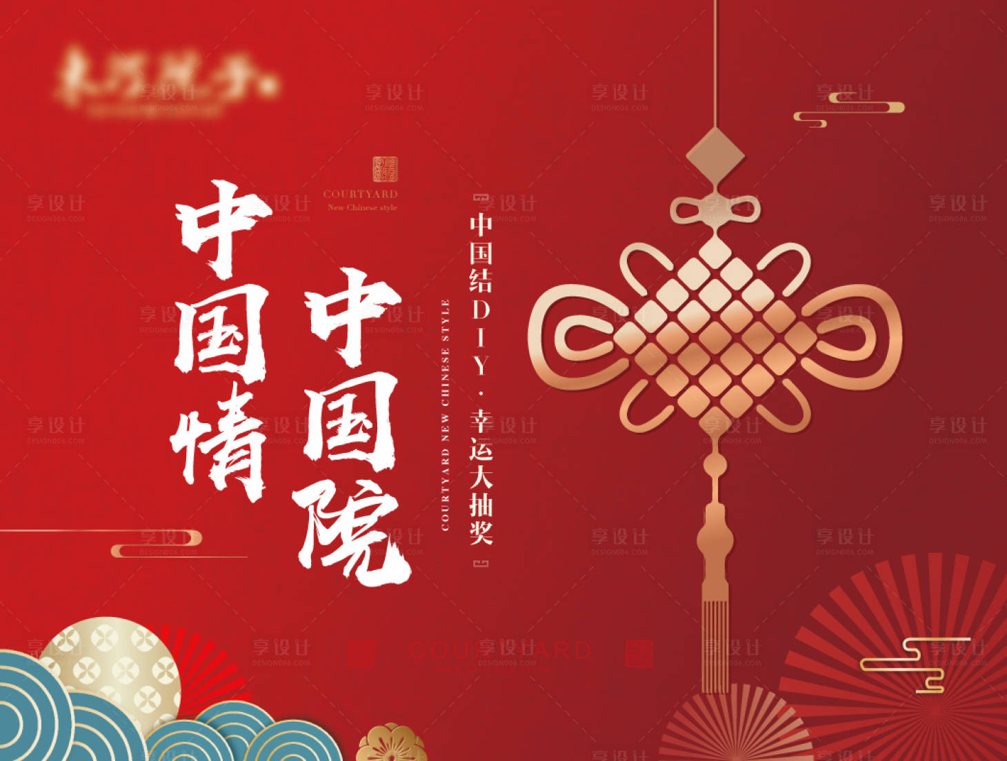 源文件下载【享设计】搜索编号：37430015925305565【地新年活动背景板】