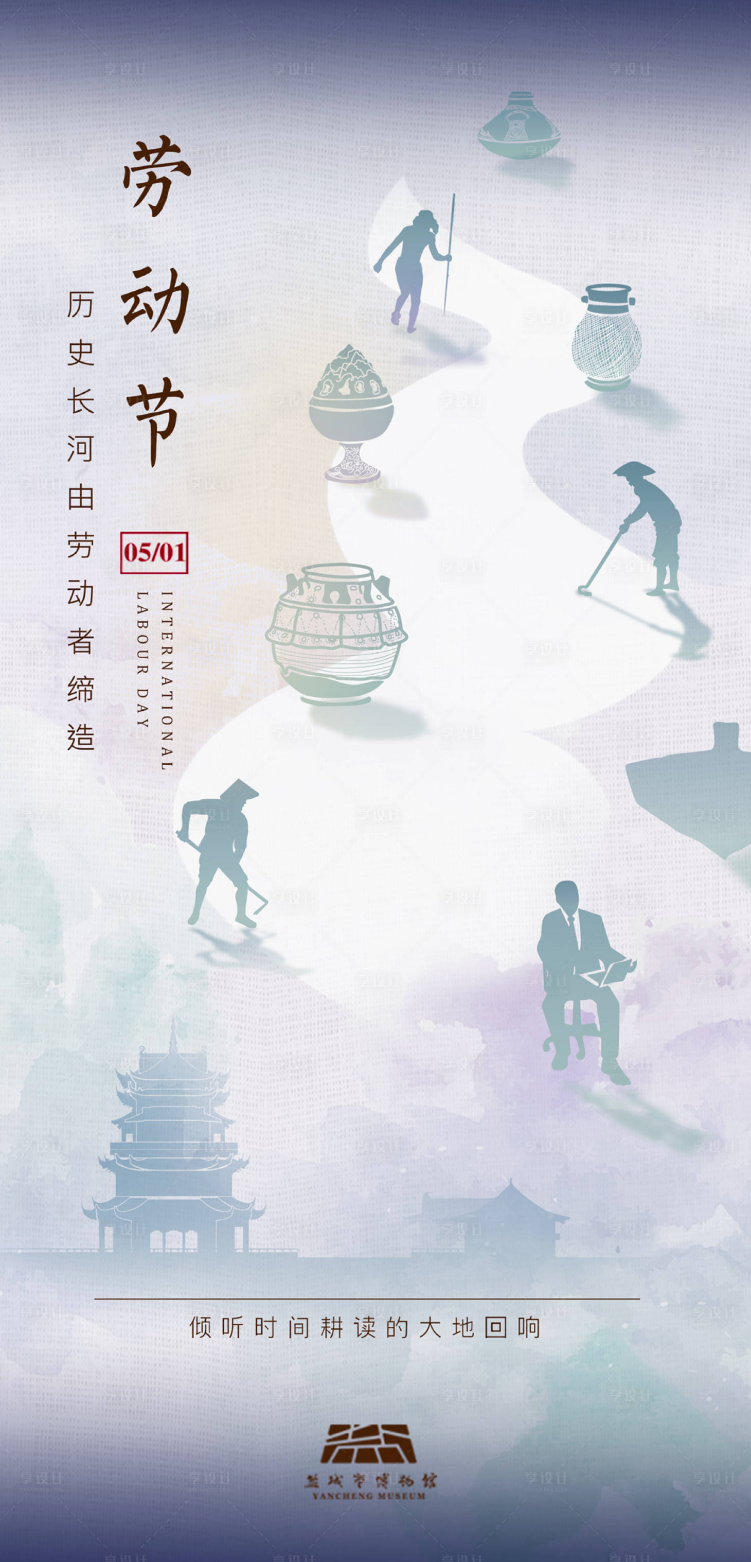 源文件下載【享設計】搜索編號：19560015975107609【五一勞動節海報】