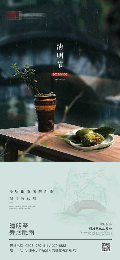 源文件下载【清明节】编号：67510015807016163