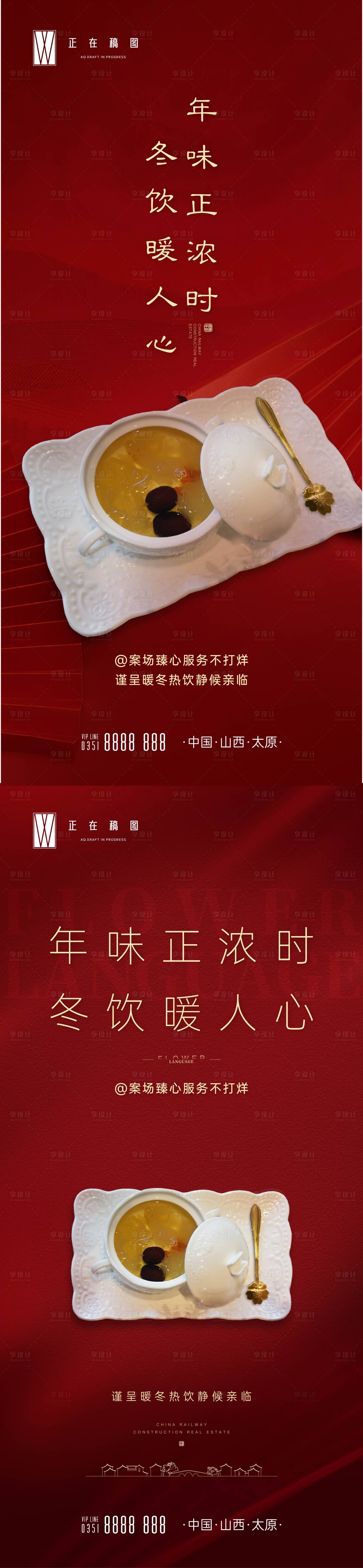 源文件下載【享設計】搜索編號：97990016287469414【飛機稿】