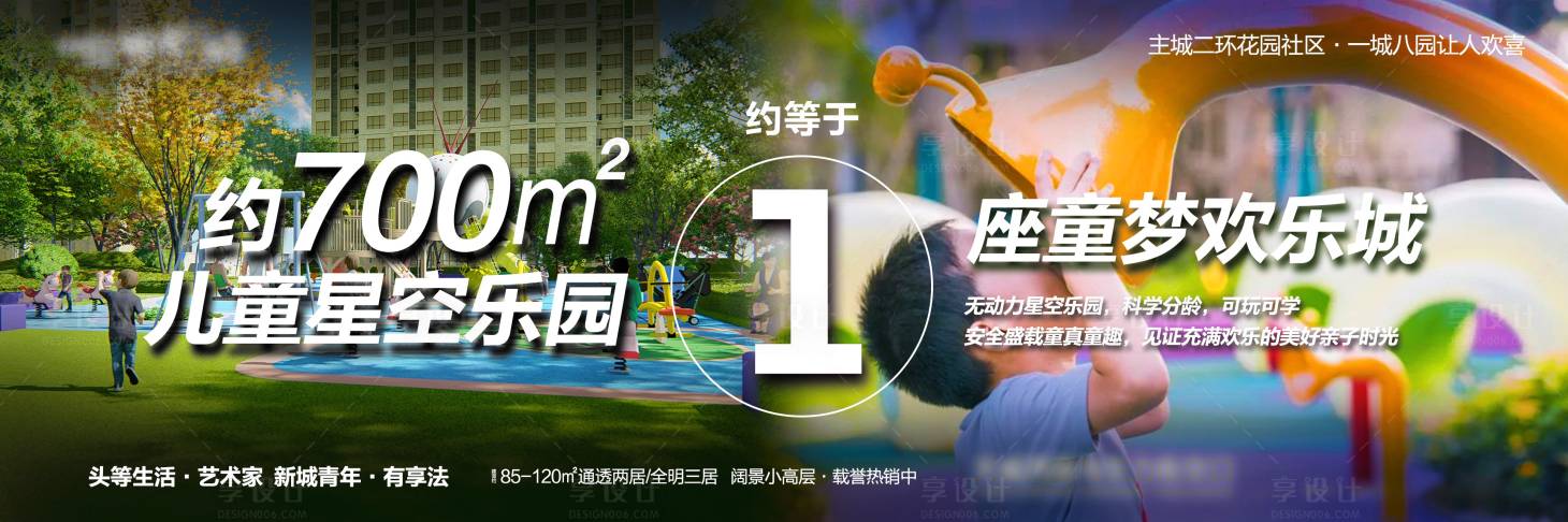 源文件下载【享设计】搜索编号：32230016301147016【儿童星空乐园】