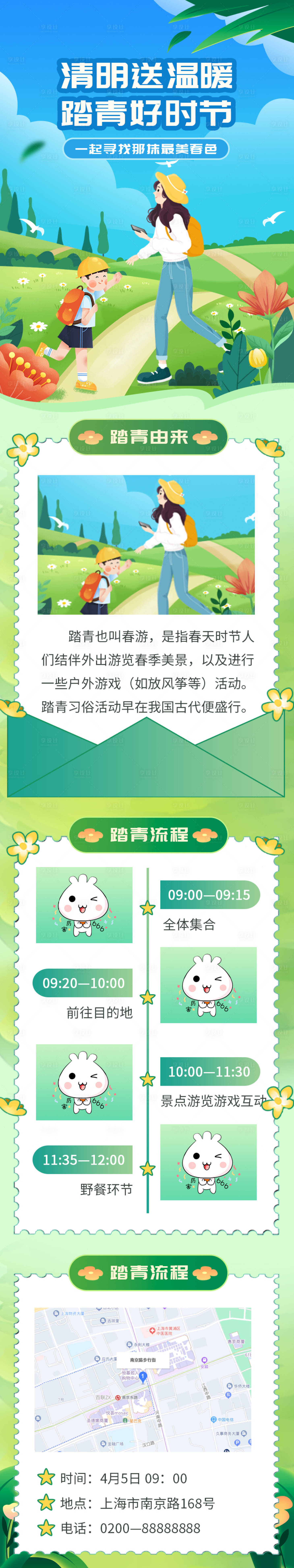 源文件下載【享設計】搜索編號：88190015790673148【明節24節氣H5長圖】