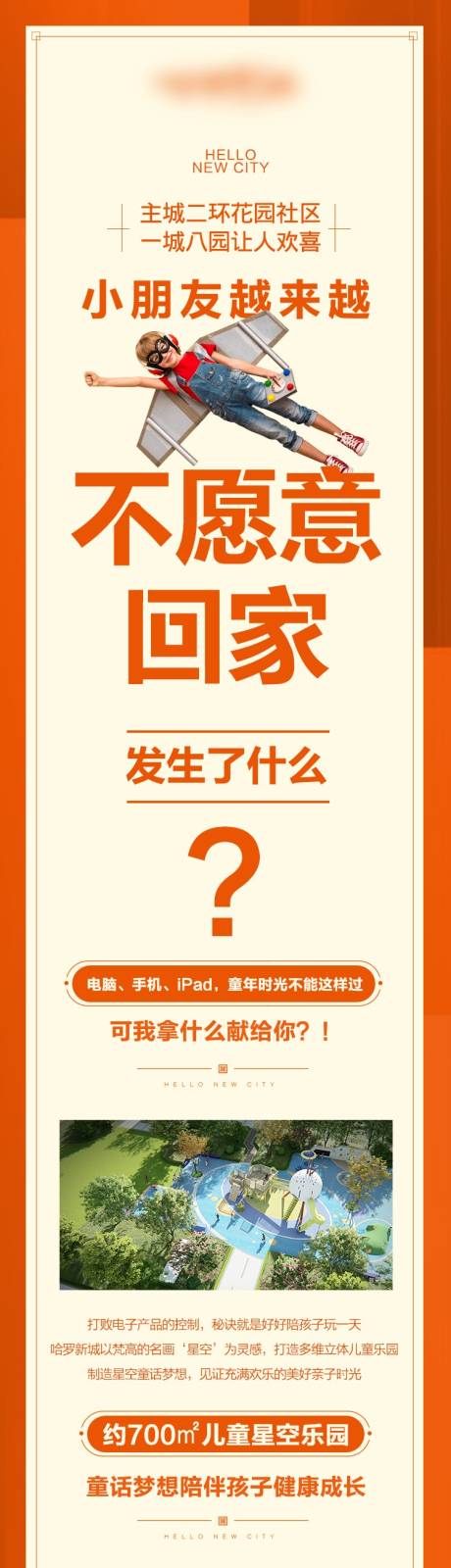 源文件下载【长图】编号：20230425151547091