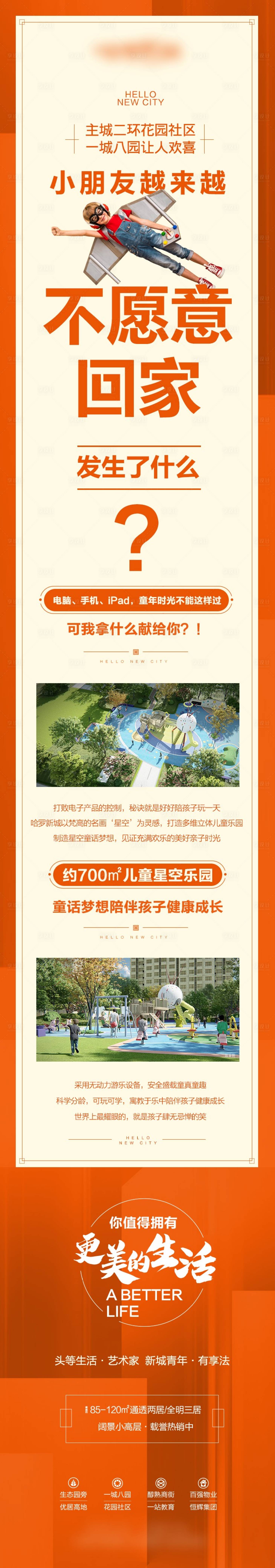 源文件下载【享设计】搜索编号：66790016301329538【长图】