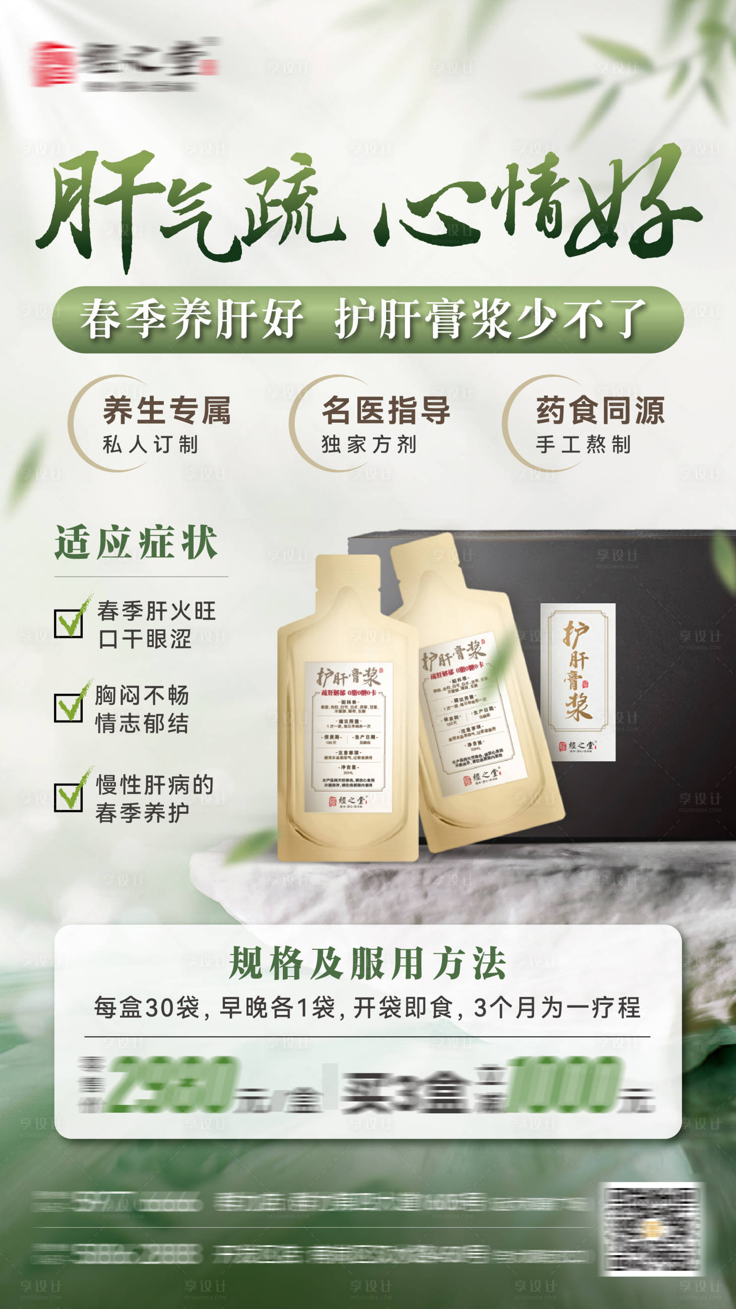 源文件下载【享设计】搜索编号：28960016210886596【中医中式国风简约海报】