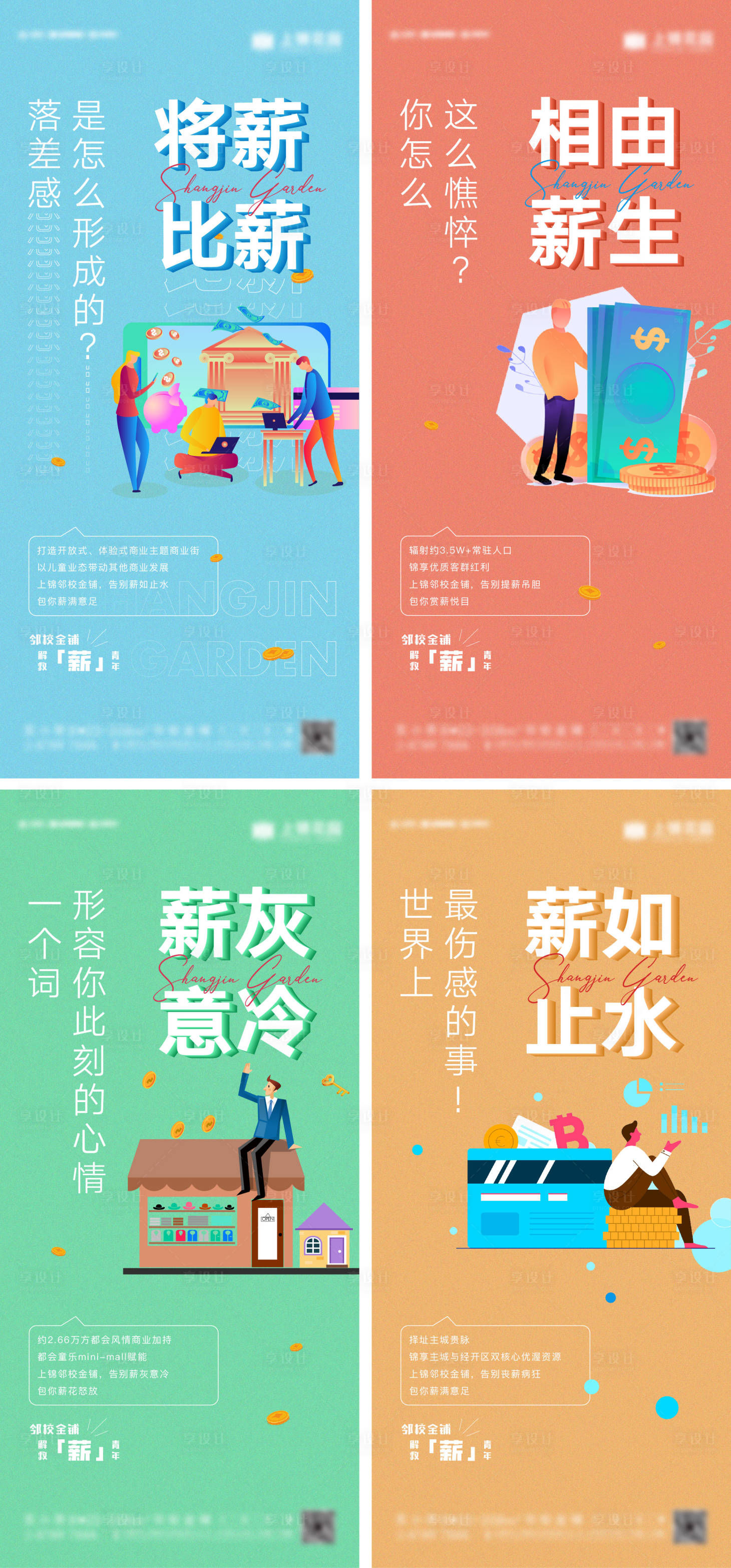 源文件下载【薪青年刷屏的副本】编号：14730016021656523