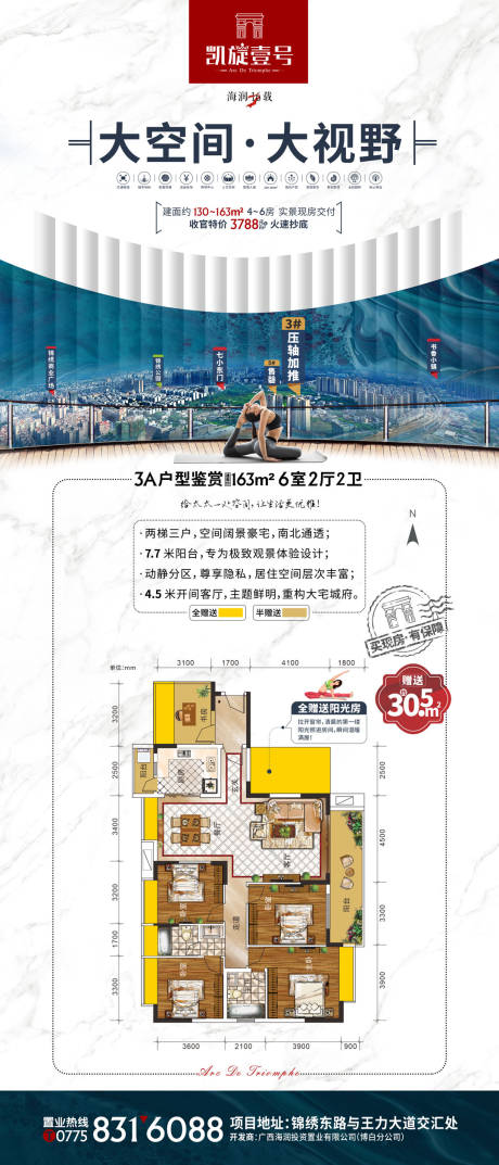 源文件下载【展架】编号：20790015959299238