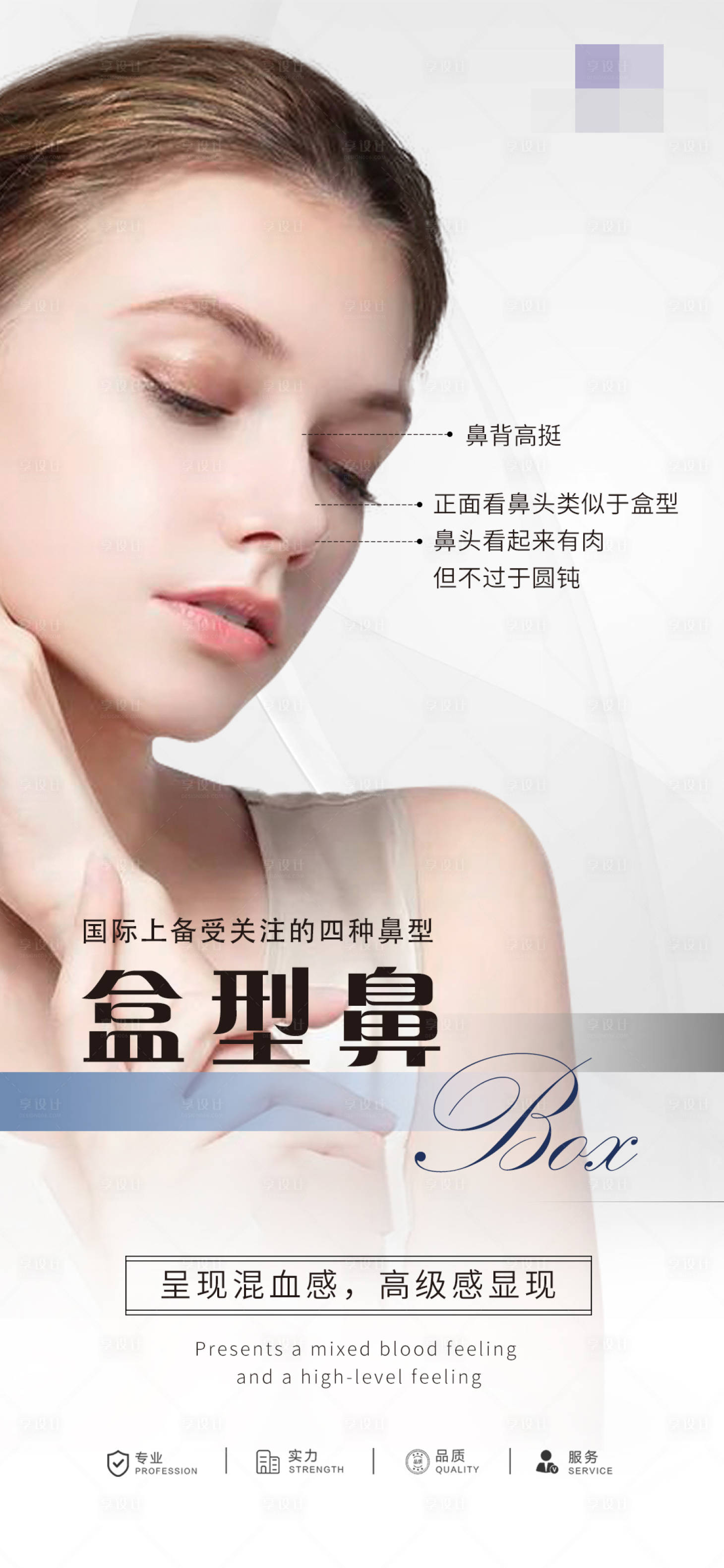 源文件下载【享设计】搜索编号：56120015789318866【盒型鼻】