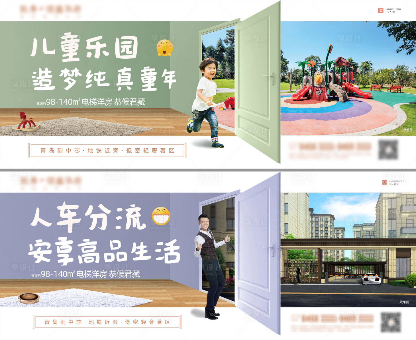 源文件下載【享設(shè)計(jì)】搜索編號(hào)：65430016188354239【地產(chǎn)系列】
