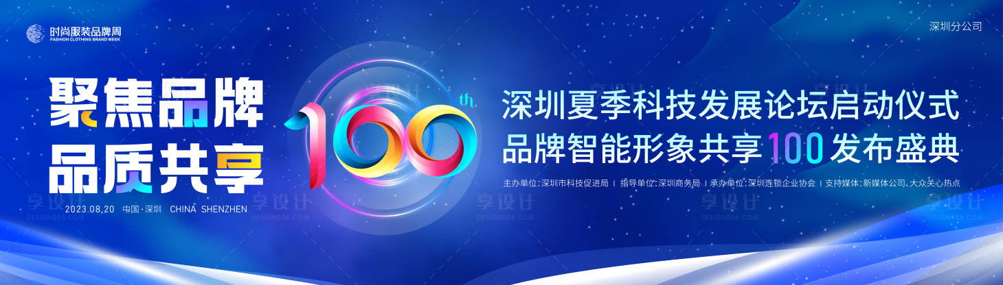 源文件下載【享設(shè)計(jì)】搜索編號(hào)：29410016342362286【科技發(fā)展啟動(dòng)儀式藍(lán)色主畫面】