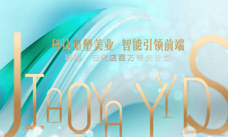 源文件下载【蒂芙尼蓝主背景】编号：74890015817008786