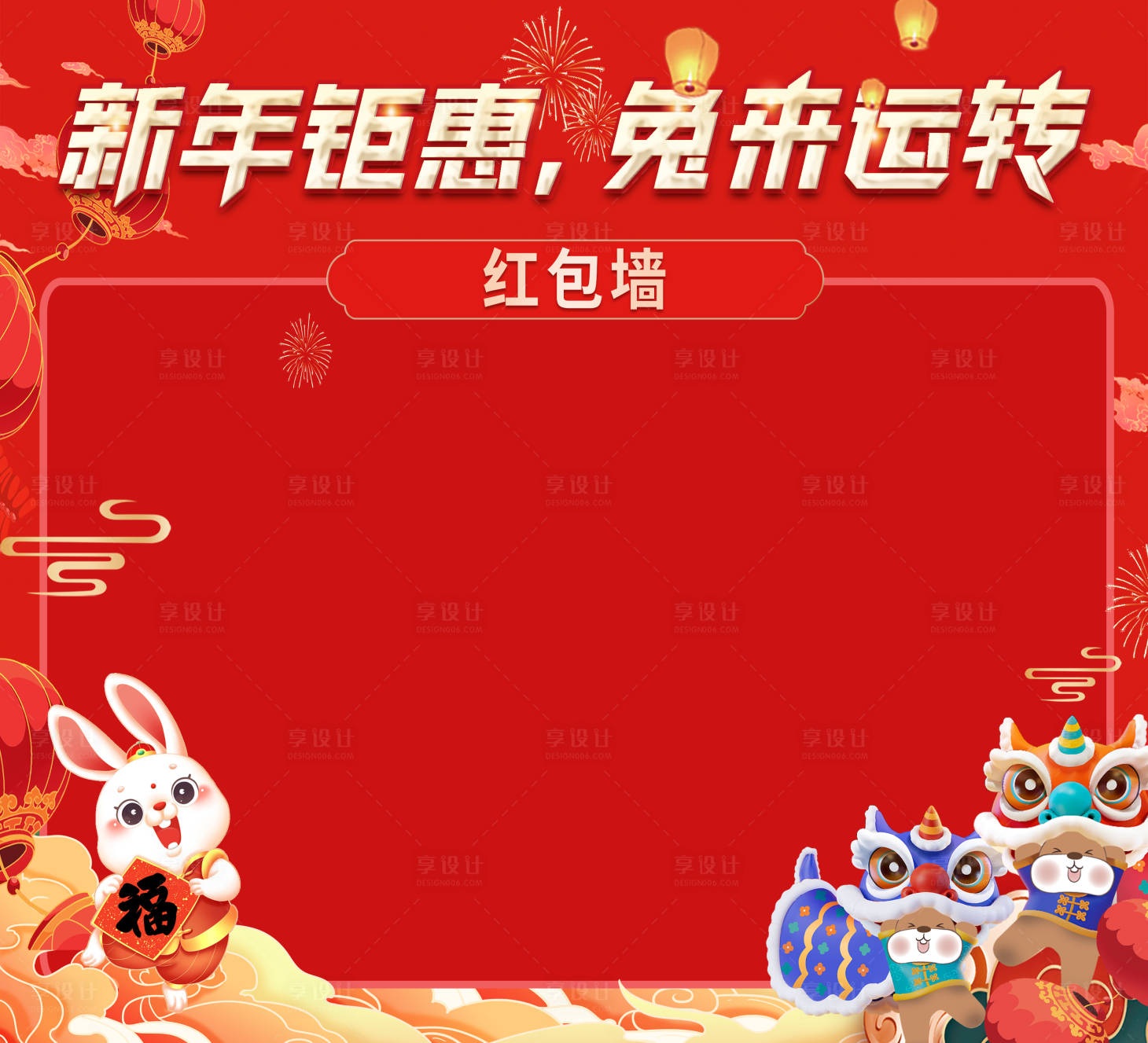 源文件下载【红包墙活动背景板】编号：49210016342141017