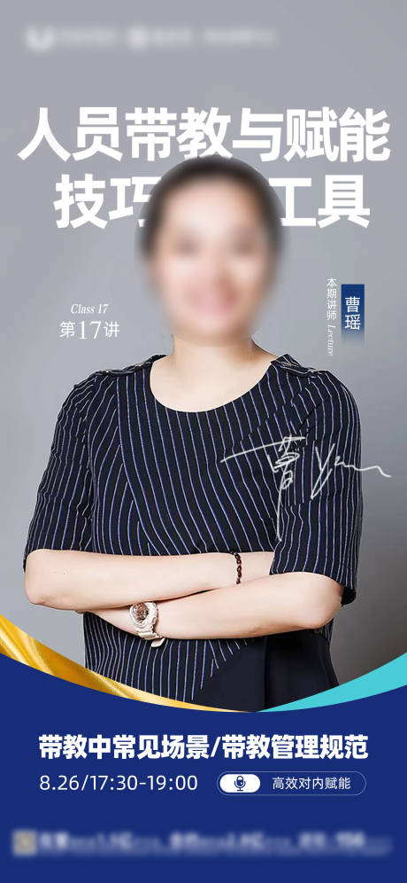 源文件下载【培训海报】编号：30160015979285679