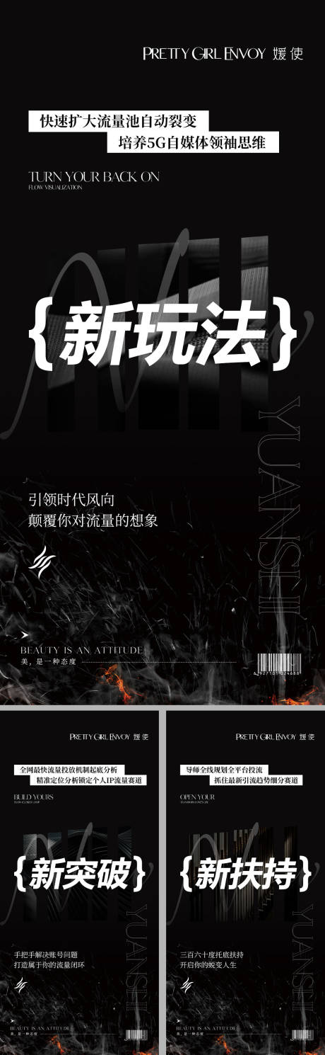 源文件下载【享设计】搜索编号：44170015814301503【造势海报】