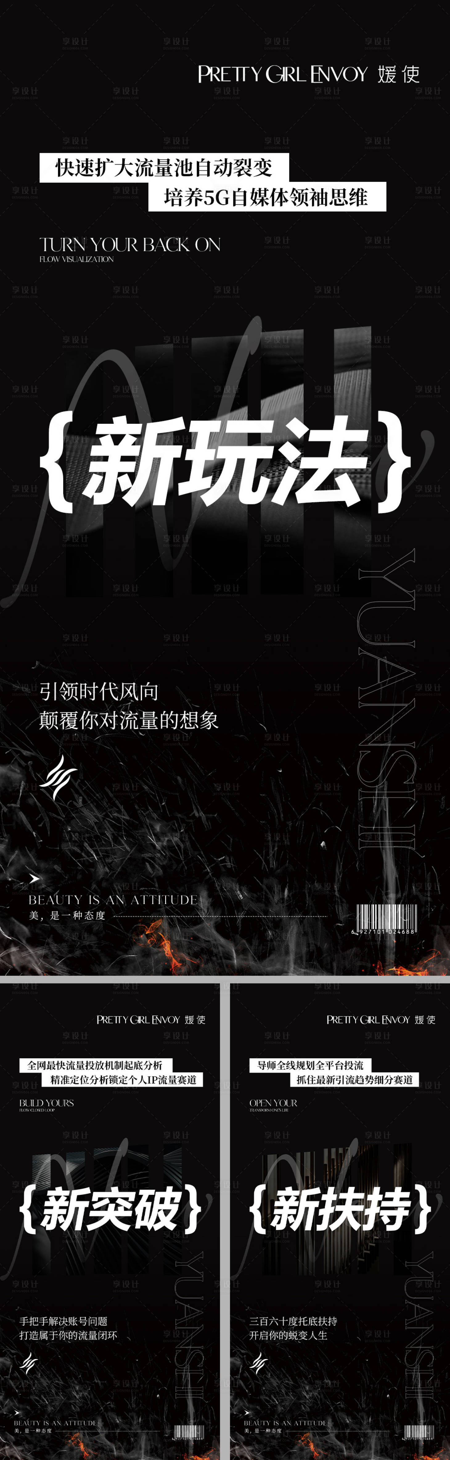 源文件下载【享设计】搜索编号：44170015814301503【造势海报】