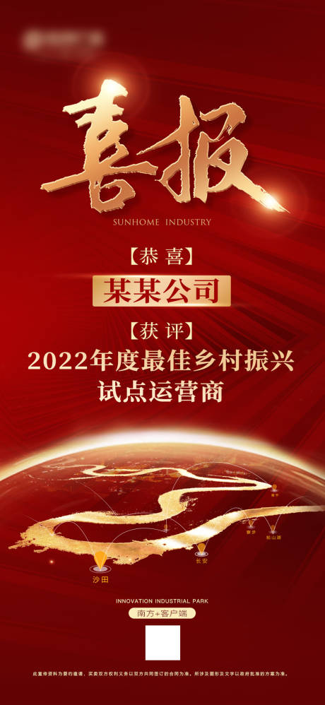 源文件下载【地产热销喜报】编号：20230428144104329