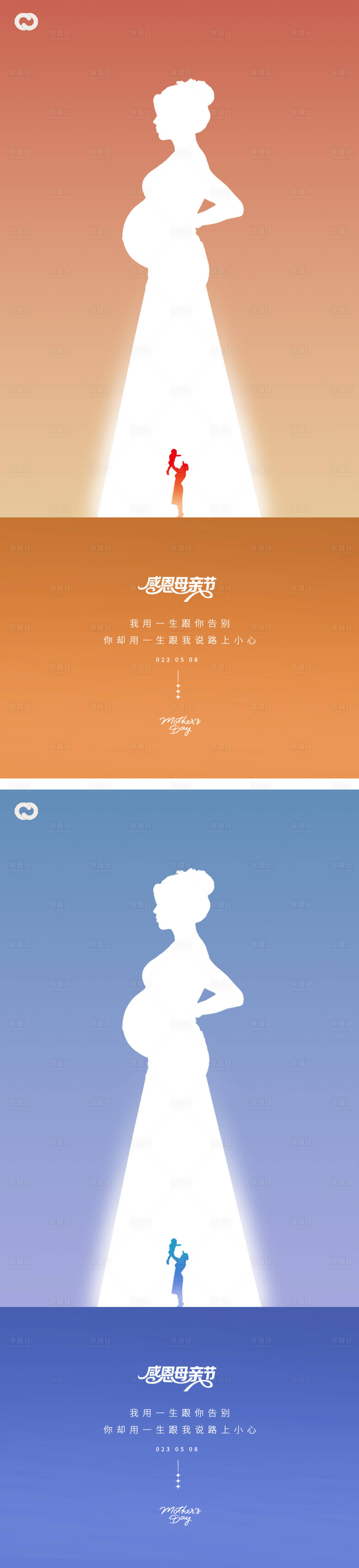 源文件下载【母亲节海报】编号：94720016037051611