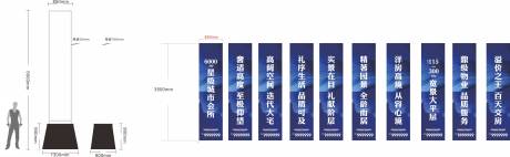 源文件下载【地产道旗道旗VI地产VI设计 】编号：37020016370473514