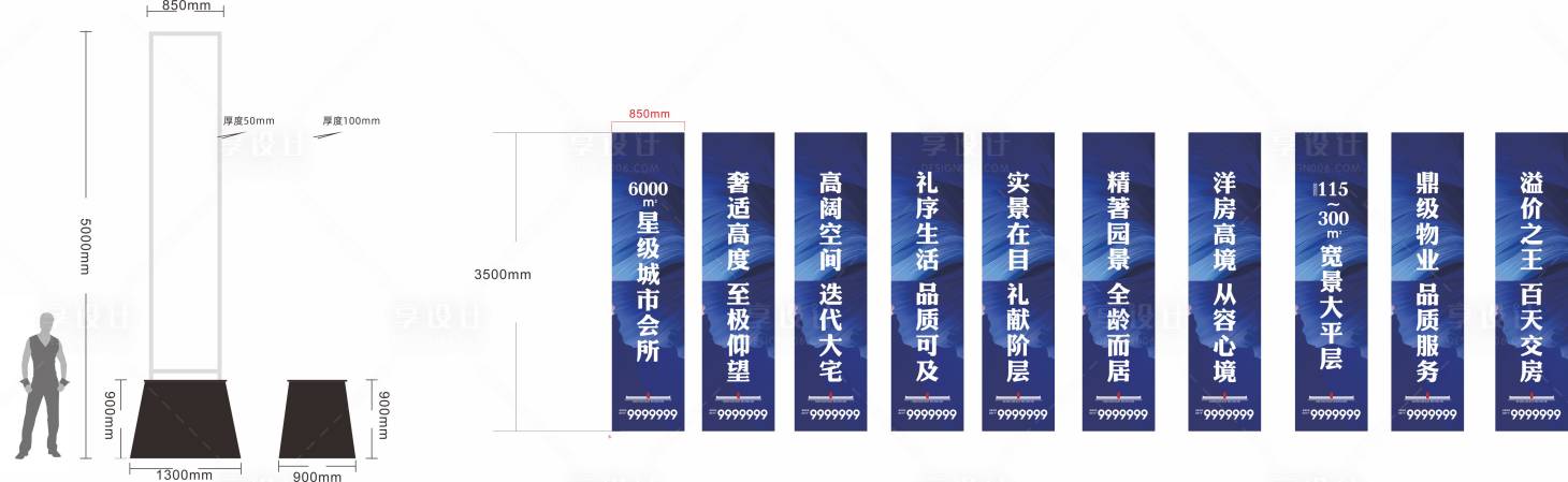 源文件下载【享设计】搜索编号：37020016370473514【地产道旗道旗VI地产VI设计 】