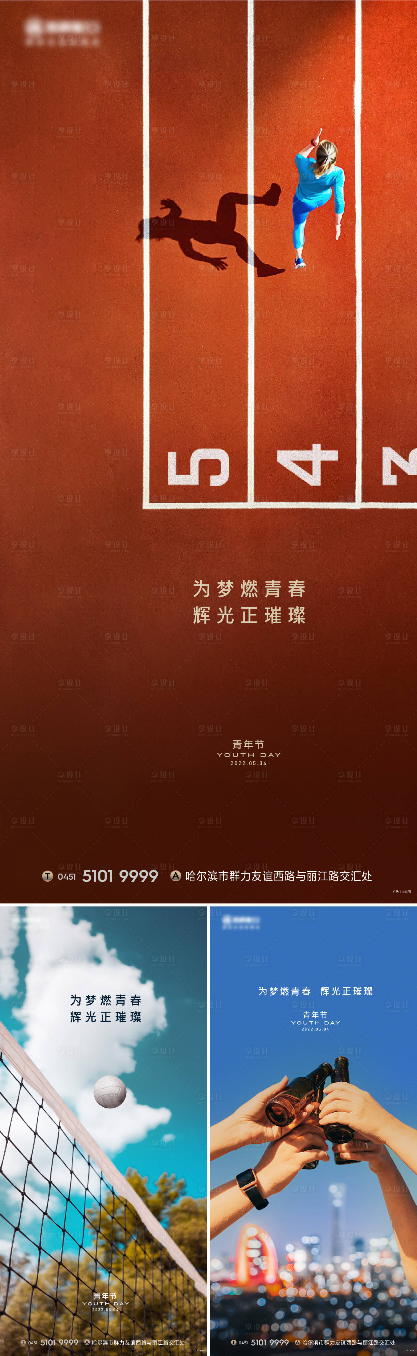 源文件下载【54海报】编号：83060016159245737