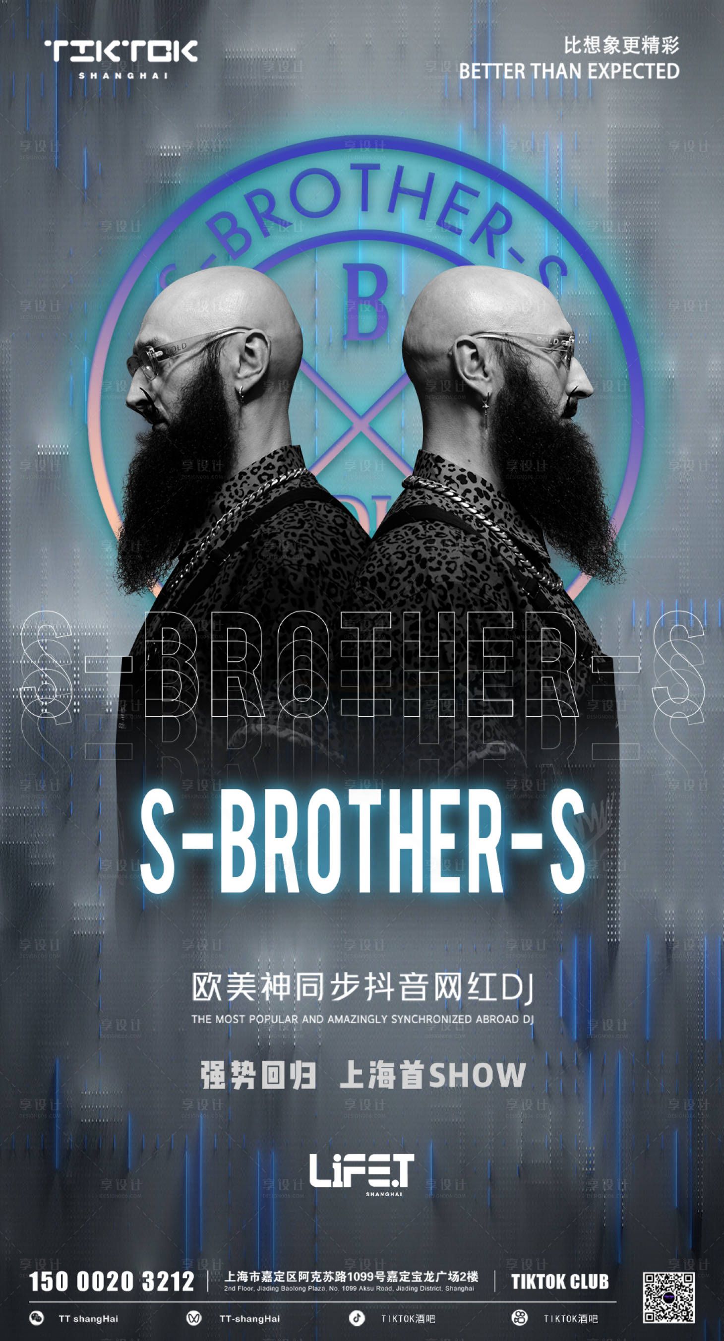 源文件下载【酒吧嘉宾组合海报】编号：92470016359985326