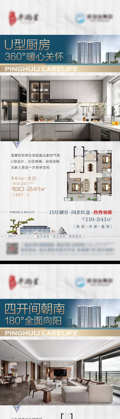 源文件下载【地产户型卖点系列海报】编号：20230424164429147