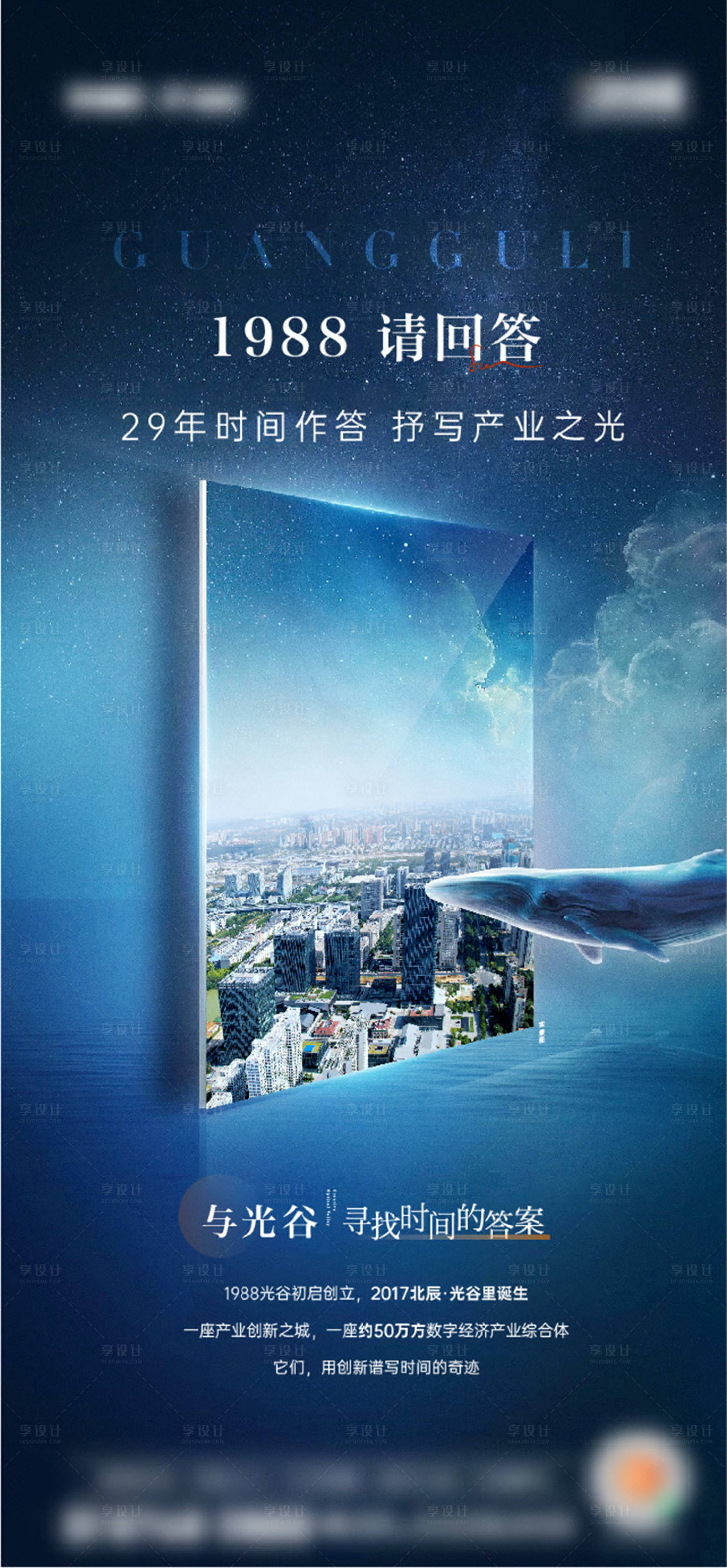 源文件下载【享设计】搜索编号：60510016275274249【请回答价值刷屏】