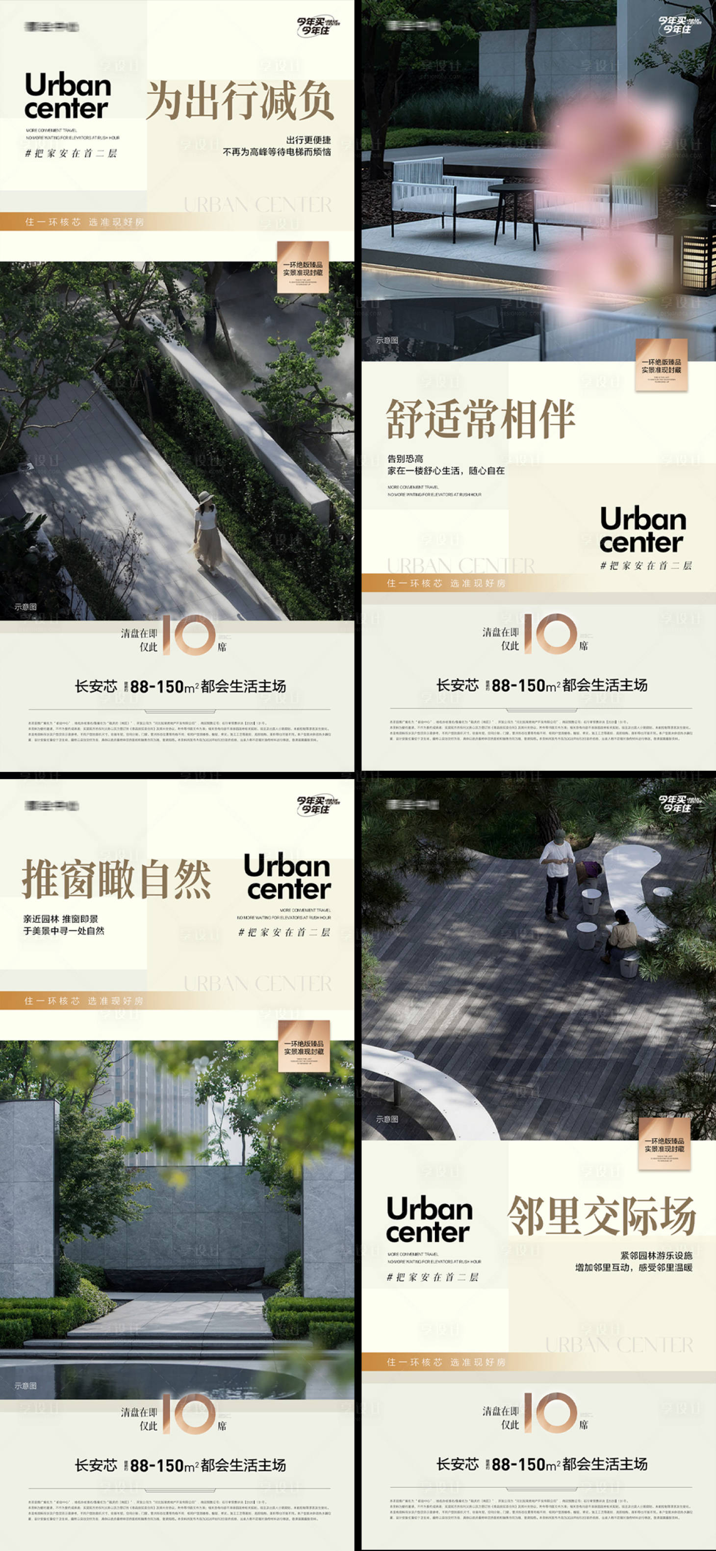 源文件下载【享设计】搜索编号：84440016140339208【小院院子首二层高端质感微信】