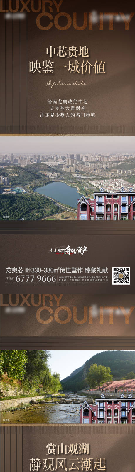 源文件下载【地产价值点配套系列海报】编号：56010015787583270