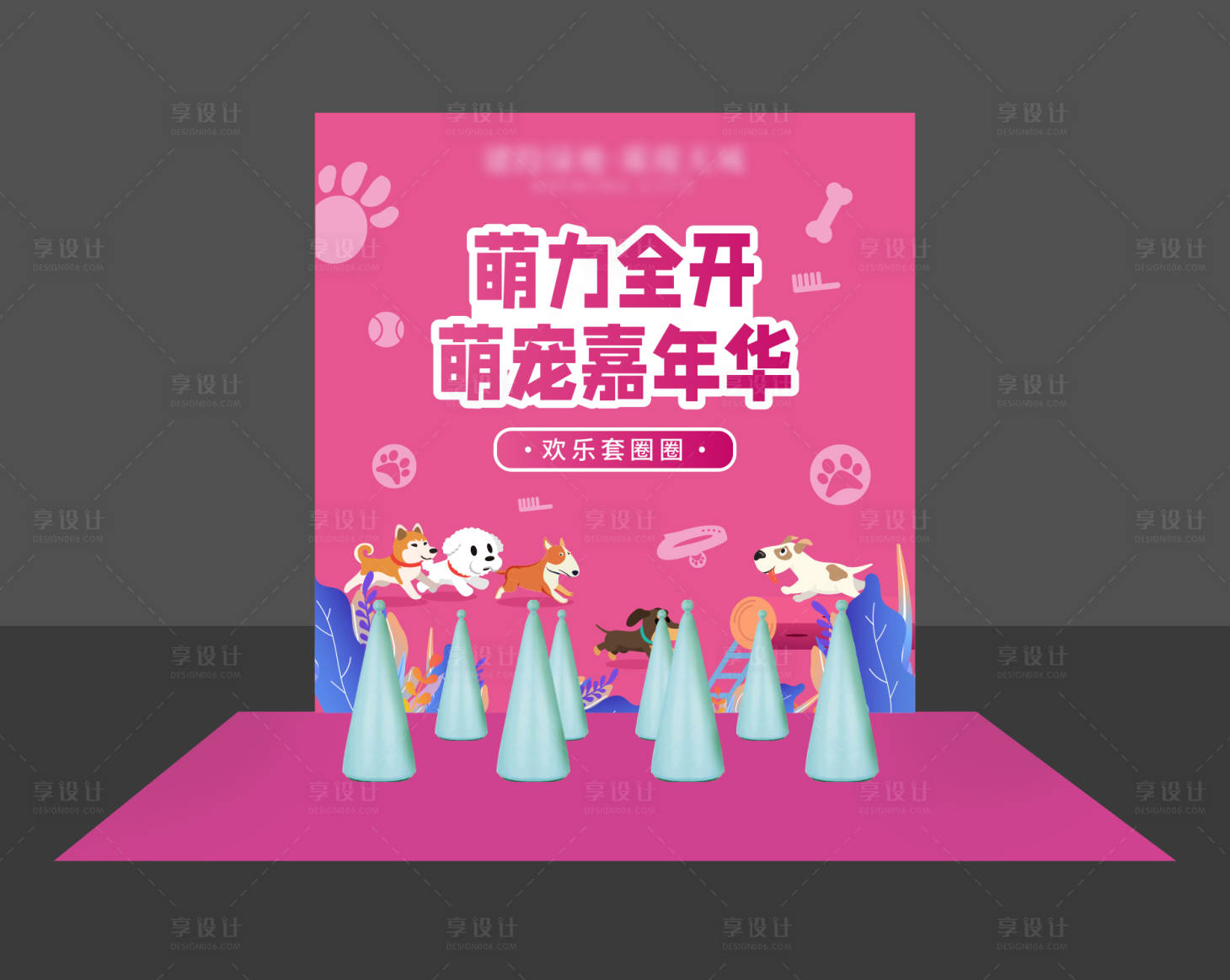 源文件下載【享設計】搜索編號：81910015911078154【套圈圈美陳】