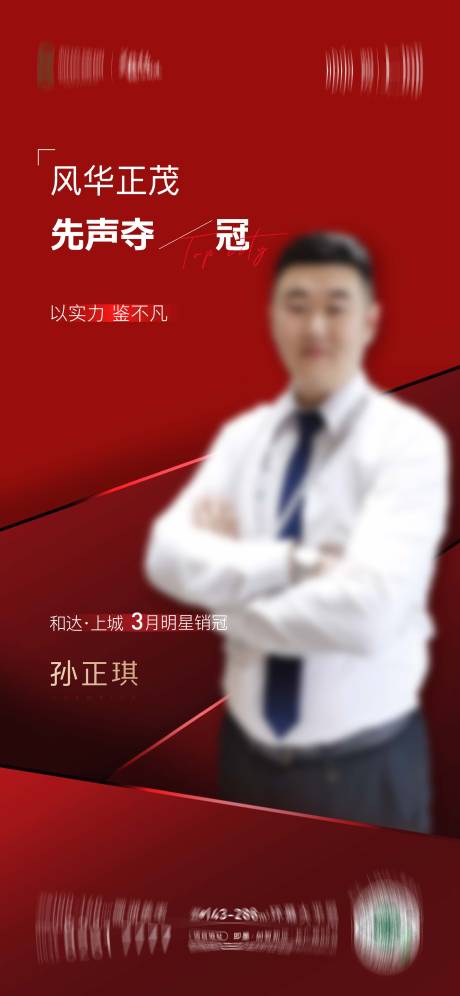 源文件下载【销管海报】编号：30020016167722984