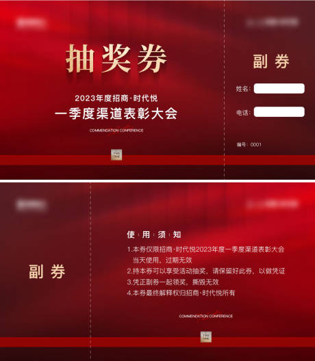 源文件下载【抽奖券】编号：12100016294365454