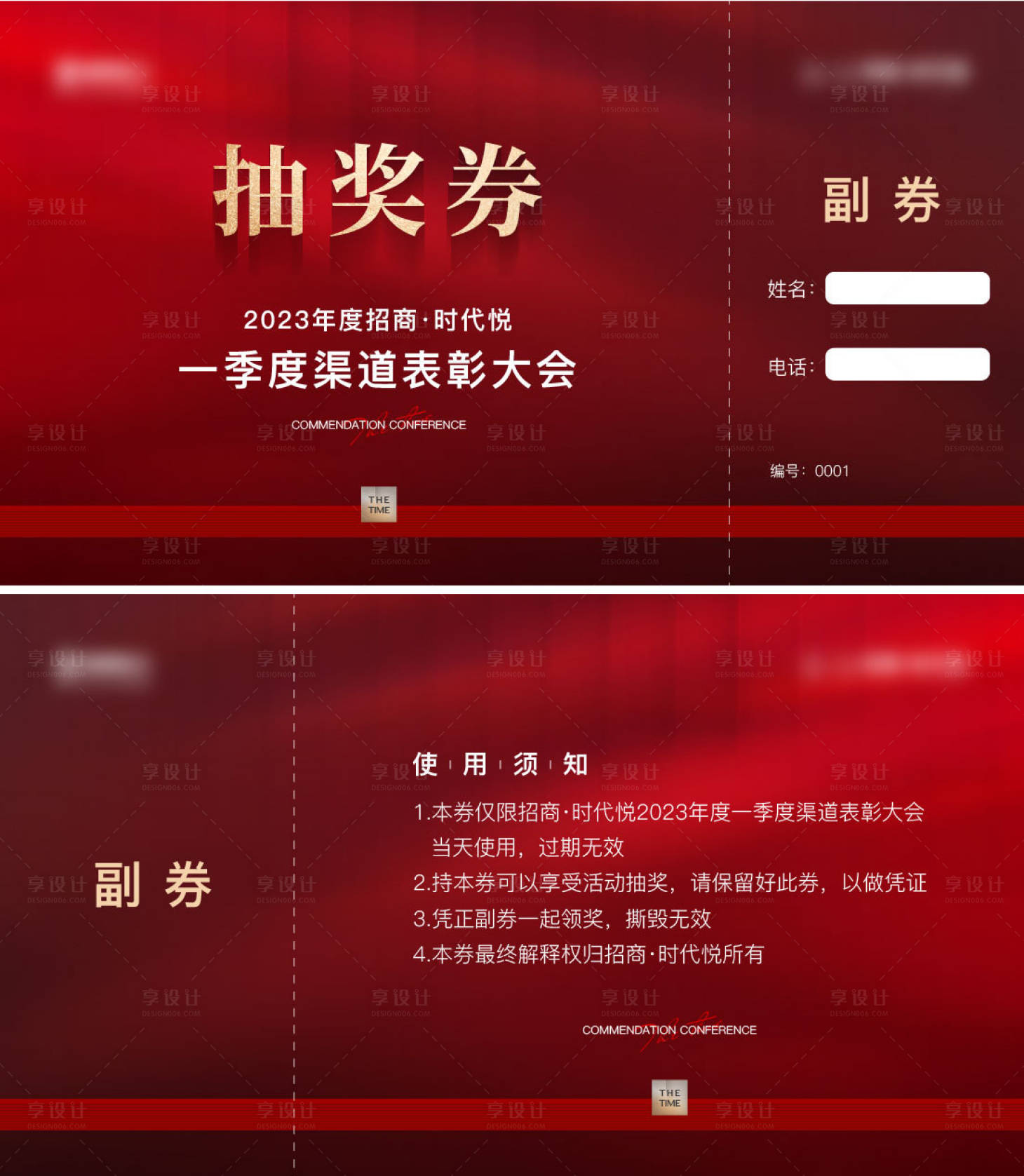 源文件下载【享设计】搜索编号：12100016294365454【抽奖券】