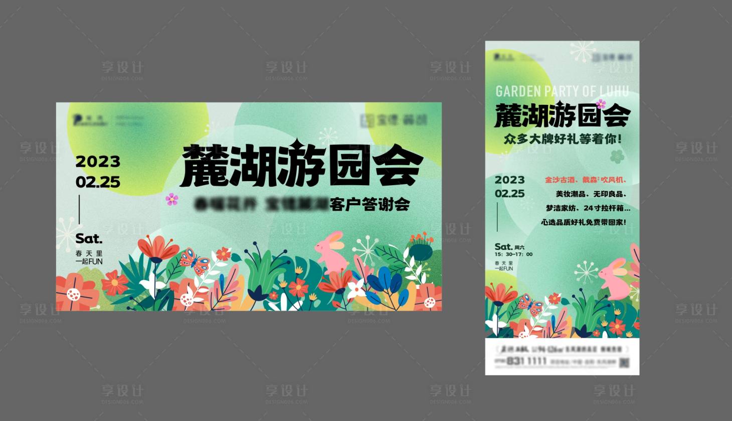 源文件下載【享設計】搜索編號：87940016068611790【暖場活動游園會海報】
