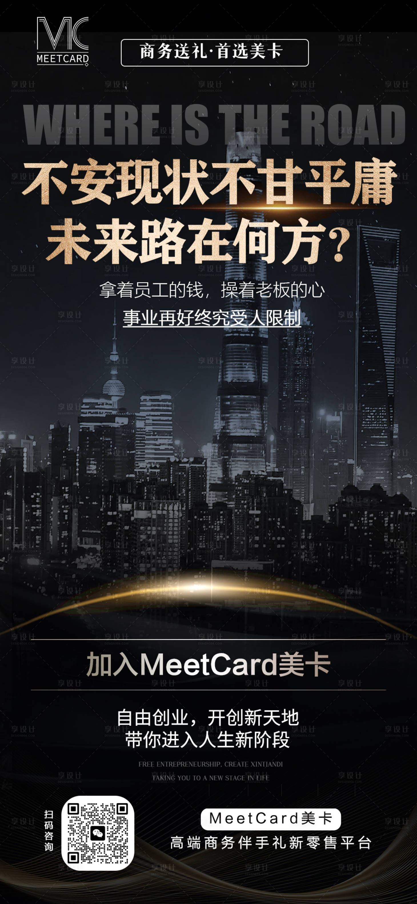 源文件下載【享設計】搜索編號：60010016200257769【招商  】