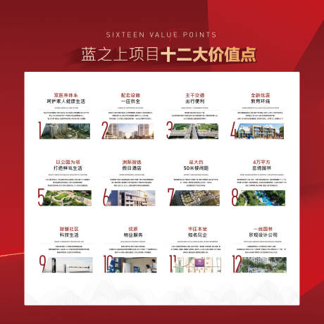 源文件下载【十二大价值点】编号：33070016122605863