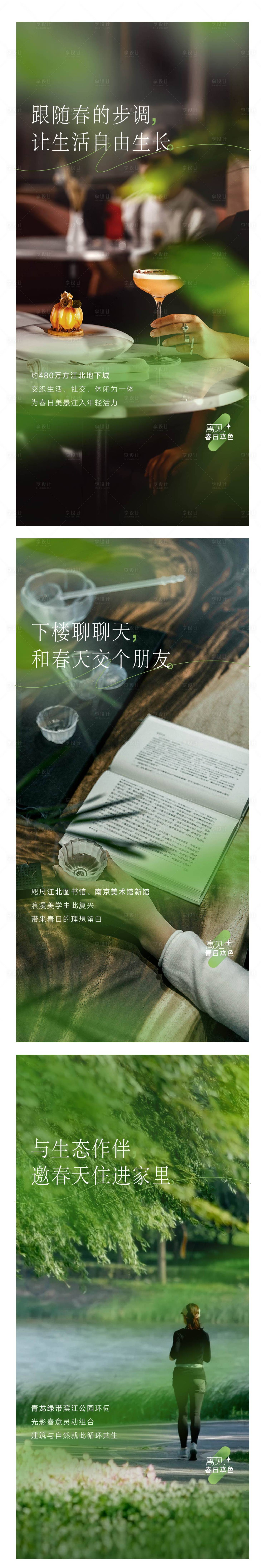 源文件下載【公寓系列價值點稿刷屏】編號：62260016205683778