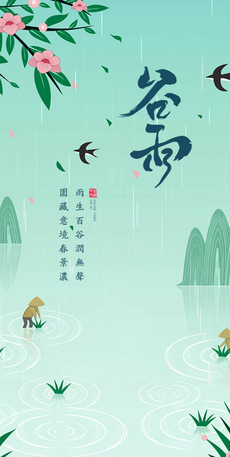 源文件下载【谷雨地产微信图】编号：53330016083561036